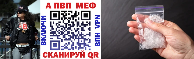 APVP Crystall Сергач