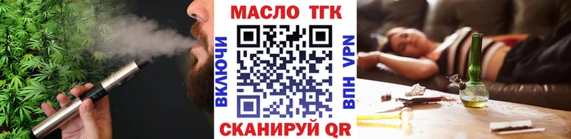 ТГК вейп  Сергач 